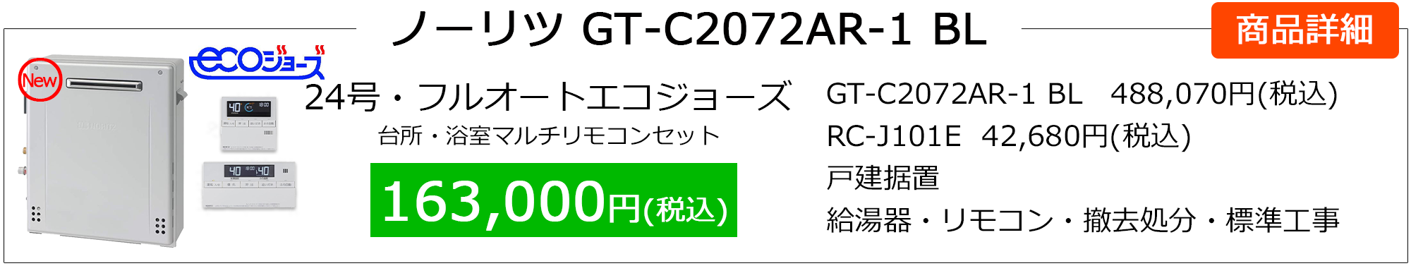gt-c2072ar