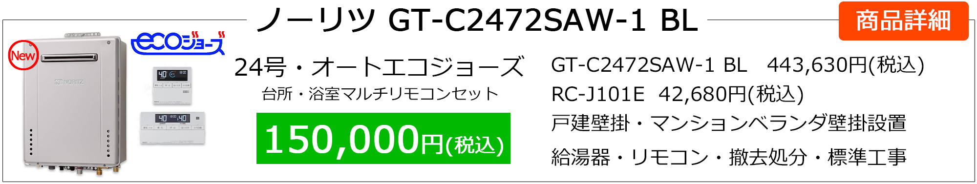 ns_gt-c2472saw_bl