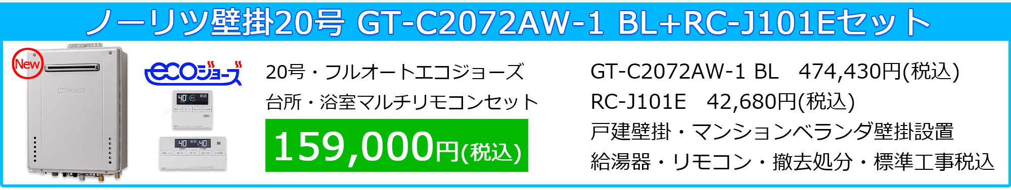 gt-c2072saw