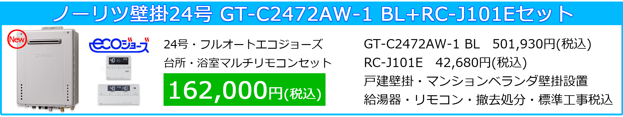 ns_gt-c2472saw_bl