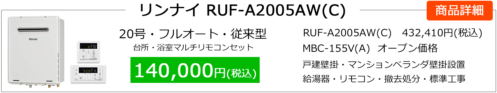 rs_ruf-a2005saw(c)