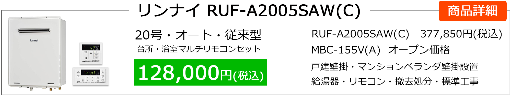 rs_ruf-a2005saw(c)