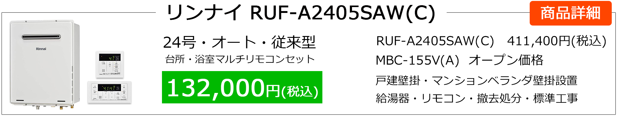 rs_ruf-a2405saw(c)