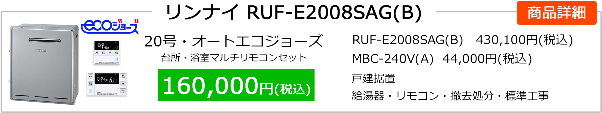 rs_ruf-e2405sag(b)