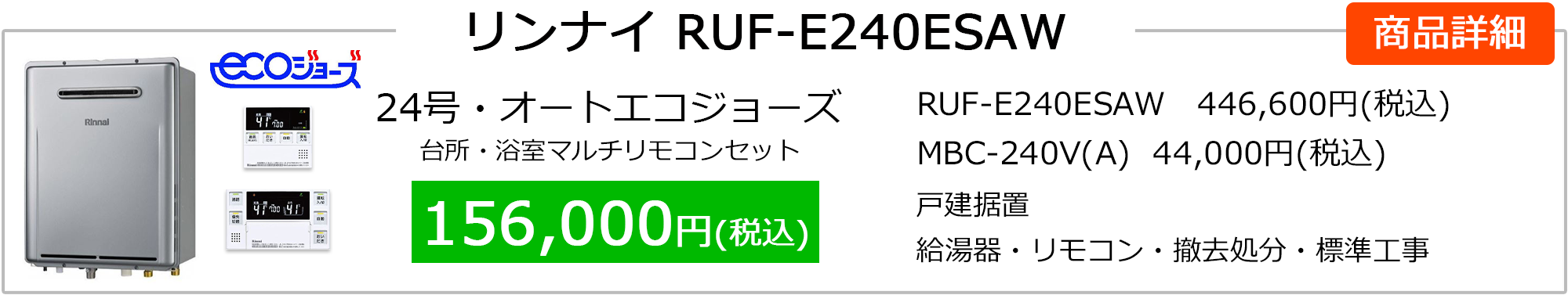 rs_ruf-e2406saw(a)