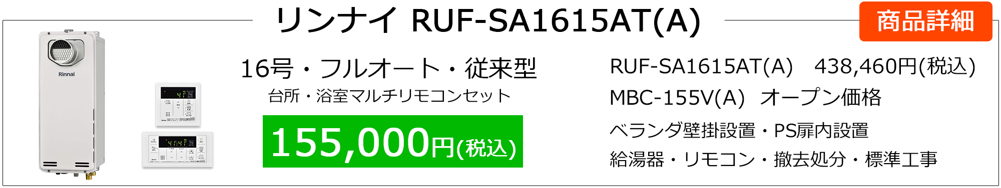 rs_ruf-sa1615at(a)