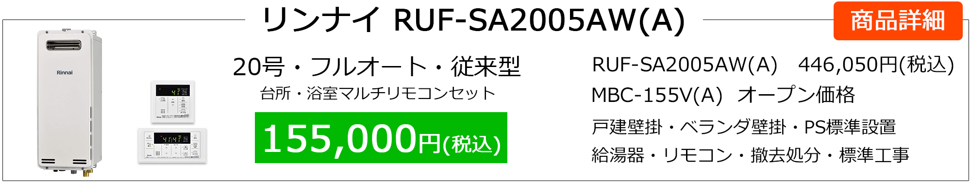 rs_ruf-sa2005aw(a)