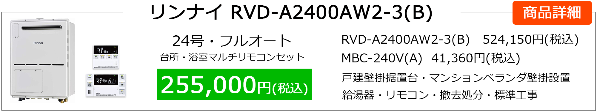 rs_rvd-a2400aw2-3(b)
