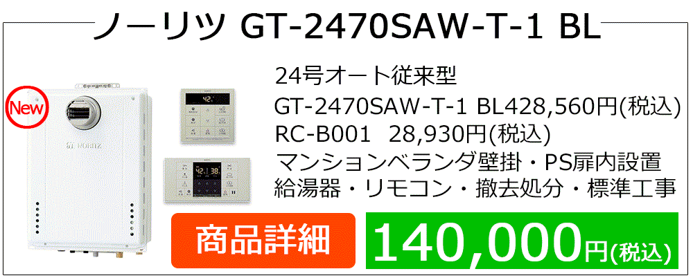 n_gt-gt-2470saw-t_2053sawx-t-4
