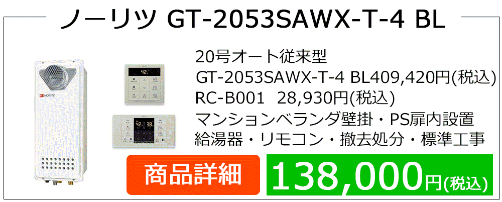 n_2470saw-t_2053sawx-t-4