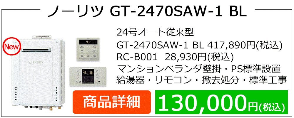 ns2_gt-2470saw_2053sawx-4