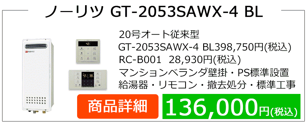 ns2_gt-2470saw_2053sawx-4